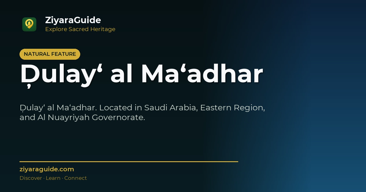 Ḑulay‘ al Ma‘adhar