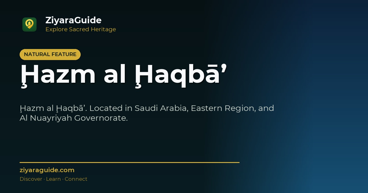 Ḩazm al Ḩaqbā’
