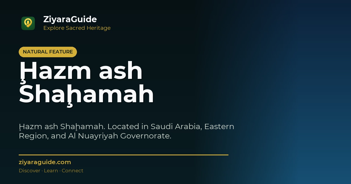 Ḩazm ash Shaḩamah