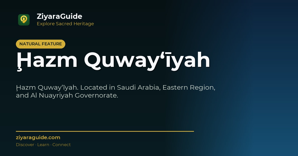 Ḩazm Quway‘īyah