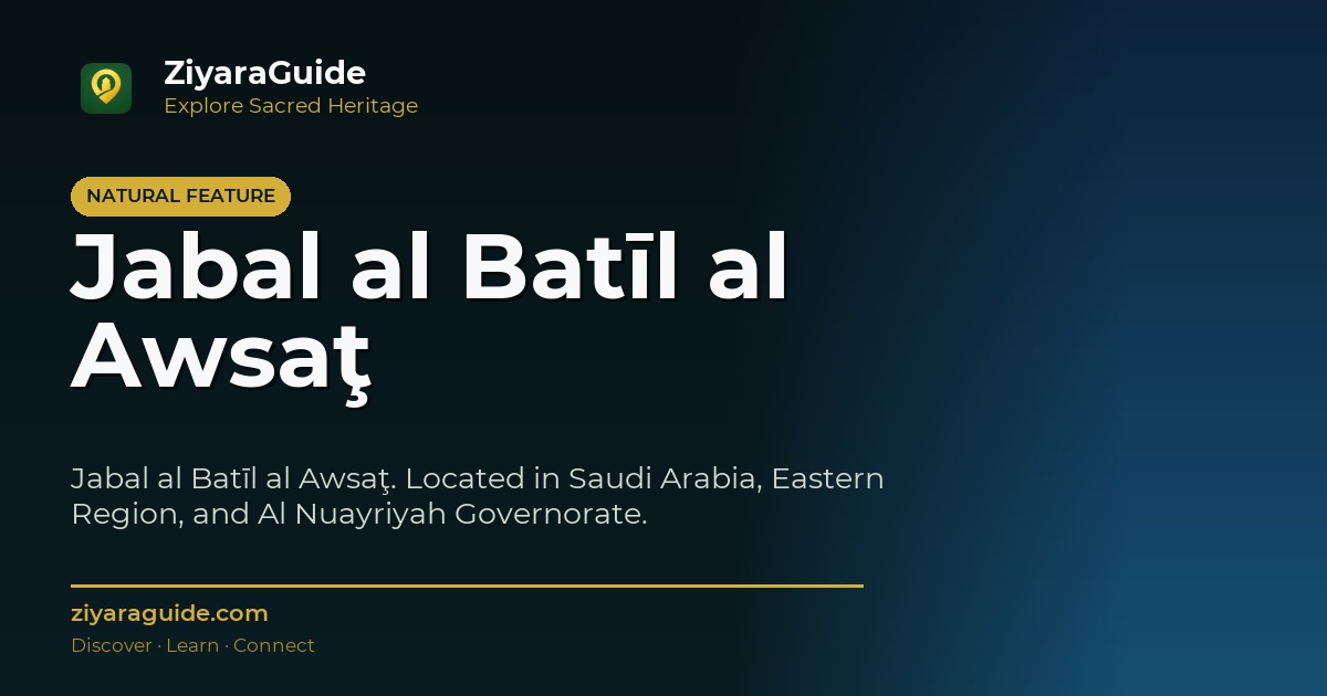 Jabal al Batīl al Awsaţ
