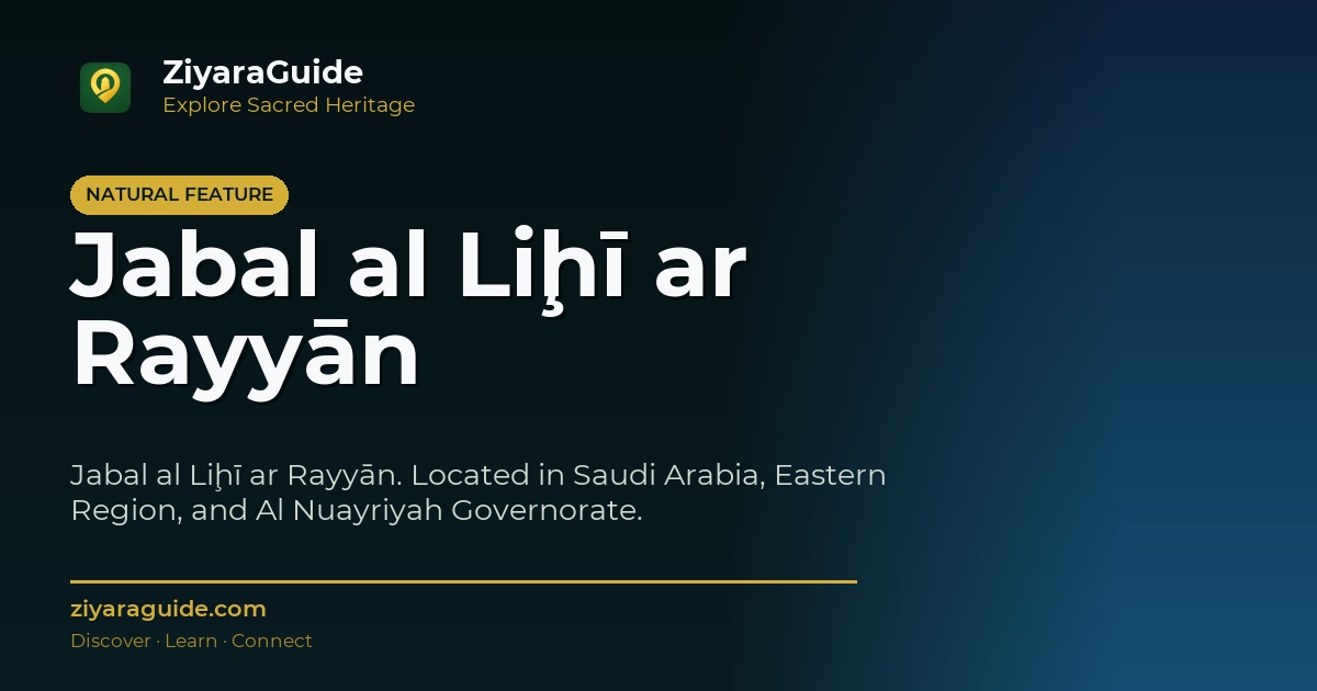 Jabal al Liḩī ar Rayyān