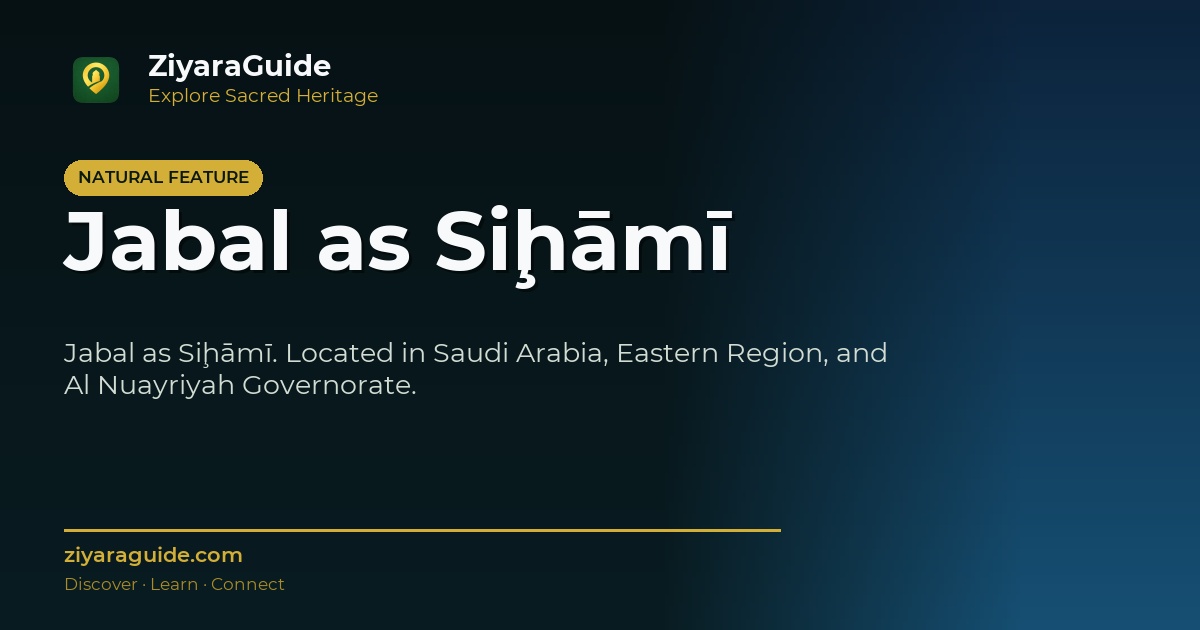 Jabal as Siḩāmī