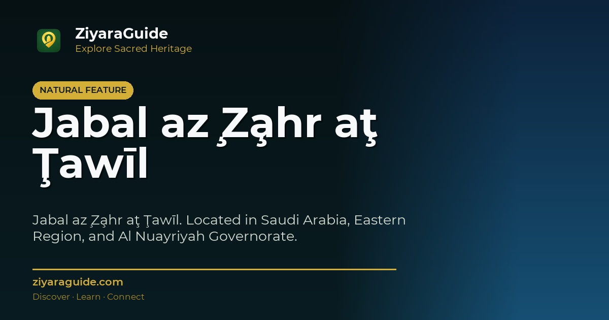 Jabal az̧ Z̧ahr aţ Ţawīl