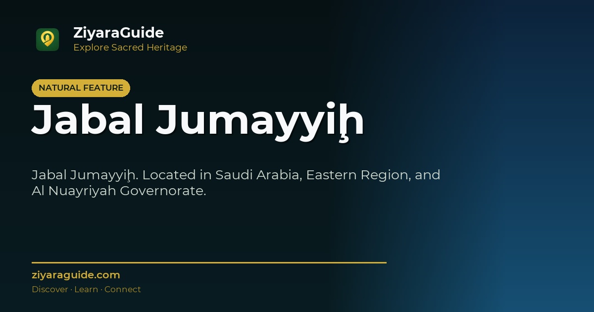 Jabal Jumayyiḩ