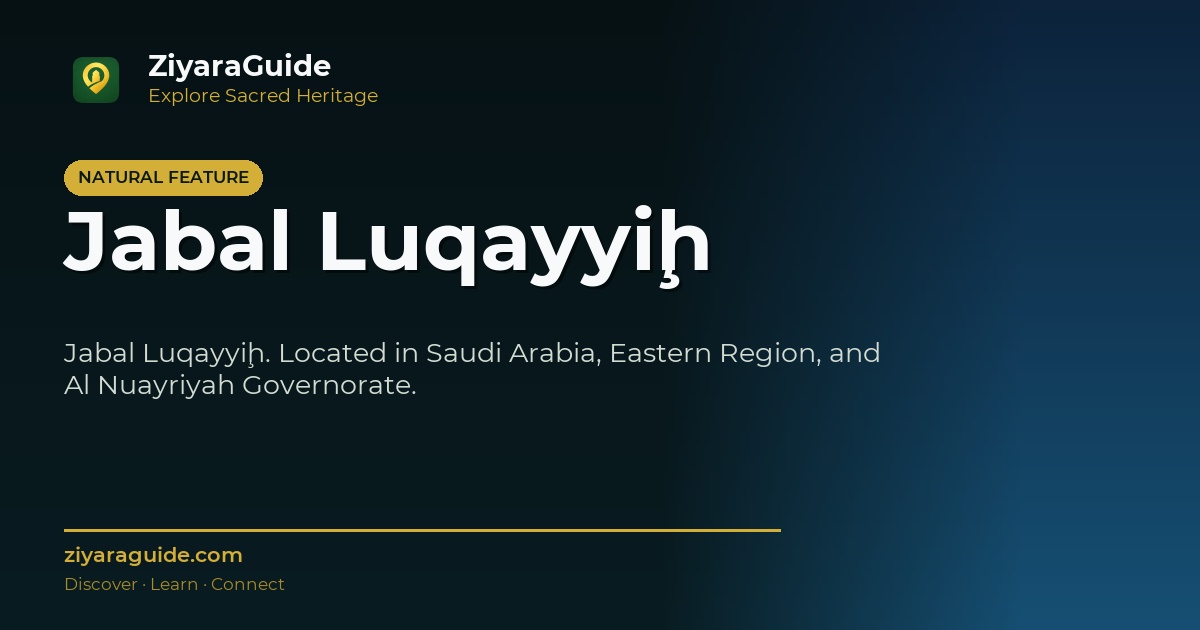 Jabal Luqayyiḩ
