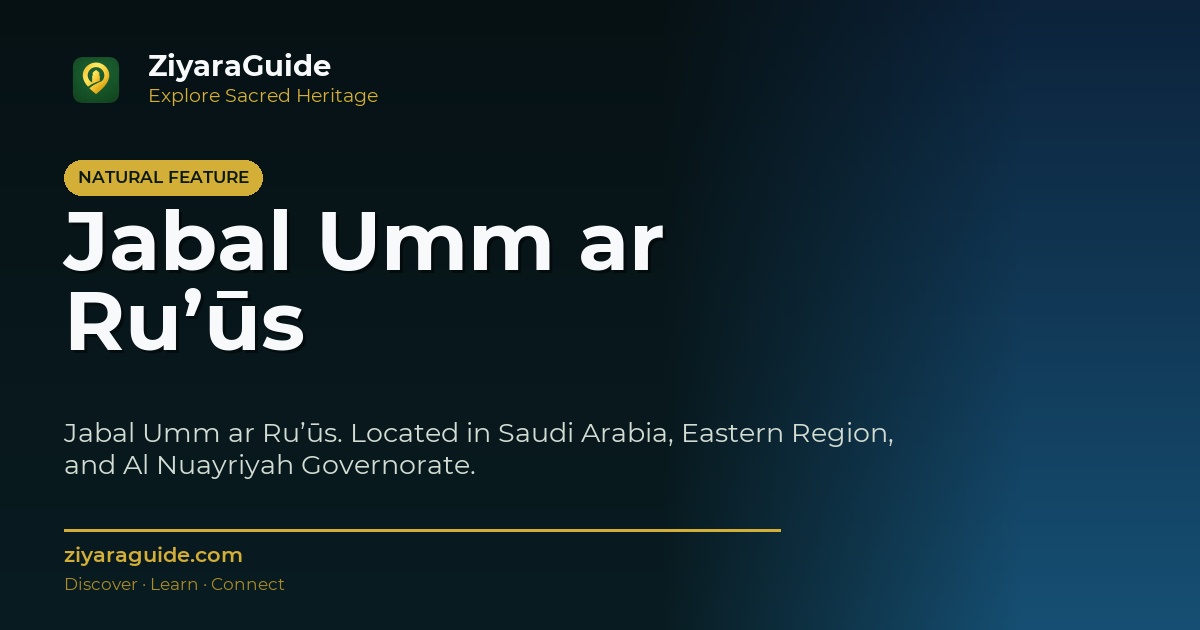Jabal Umm ar Ru’ūs