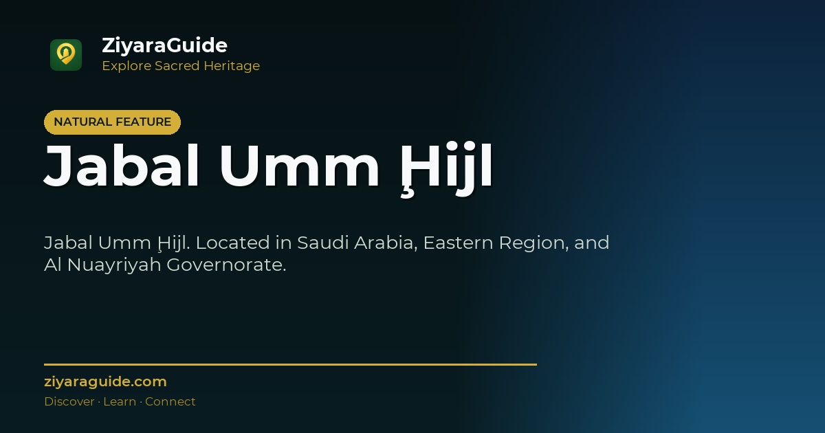 Jabal Umm Ḩijl