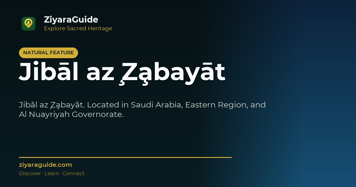 Jibāl az̧ Z̧abayāt