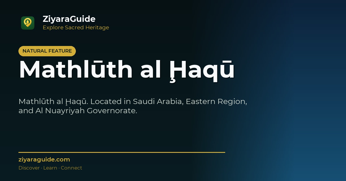 Mathlūth al Ḩaqū