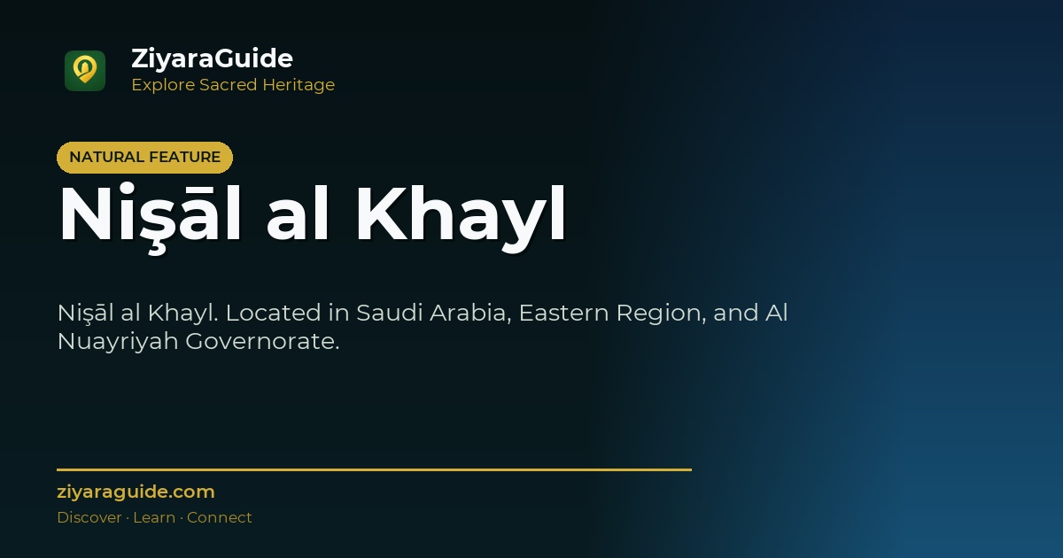 Nişāl al Khayl