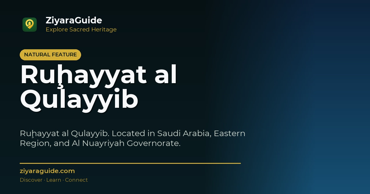 Ruḩayyat al Qulayyib