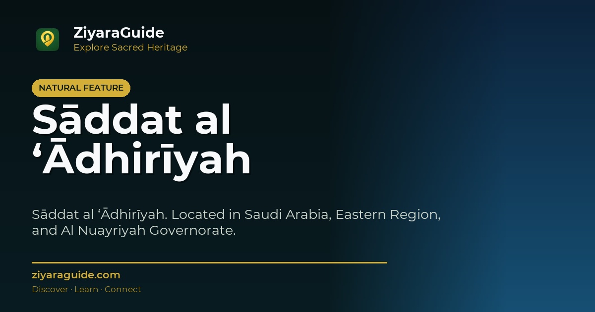 Sāddat al ‘Ādhirīyah