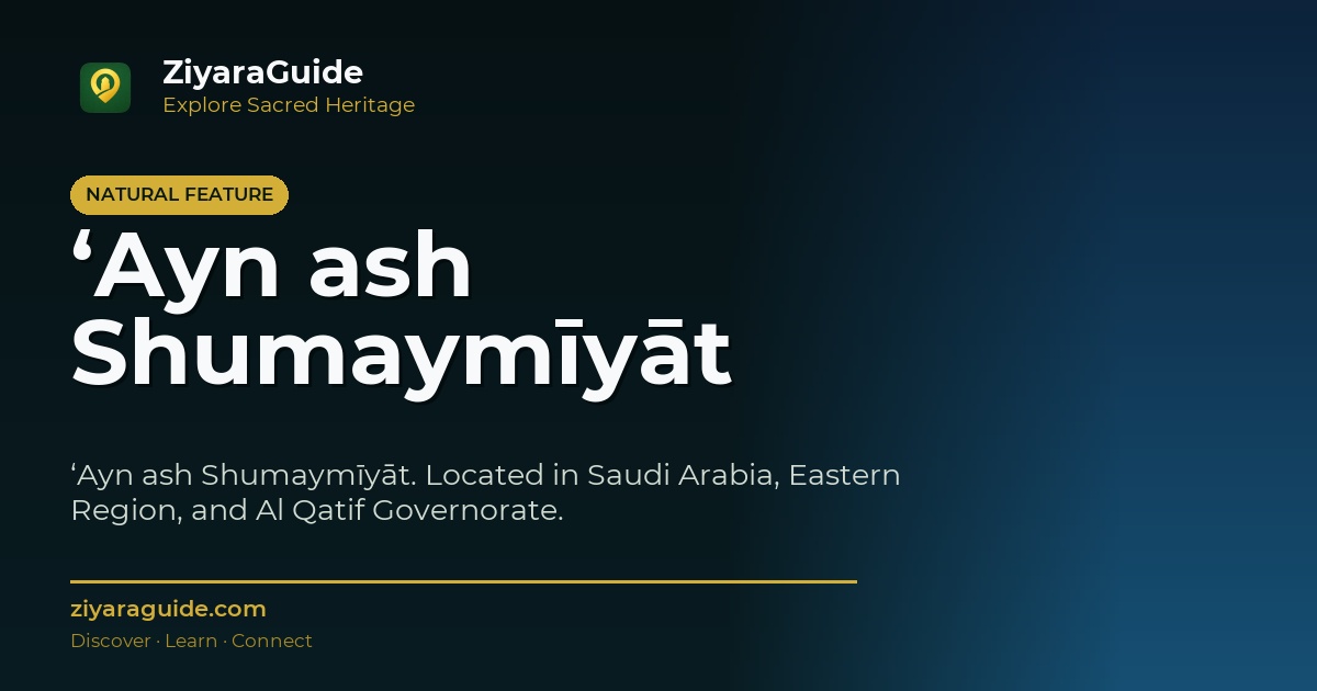 ‘Ayn ash Shumaymīyāt