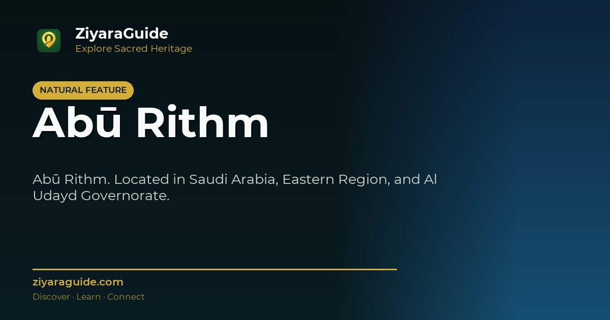 Abū Rithm