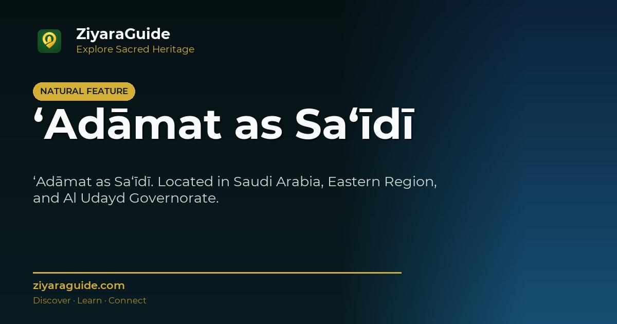 ‘Adāmat as Sa‘īdī