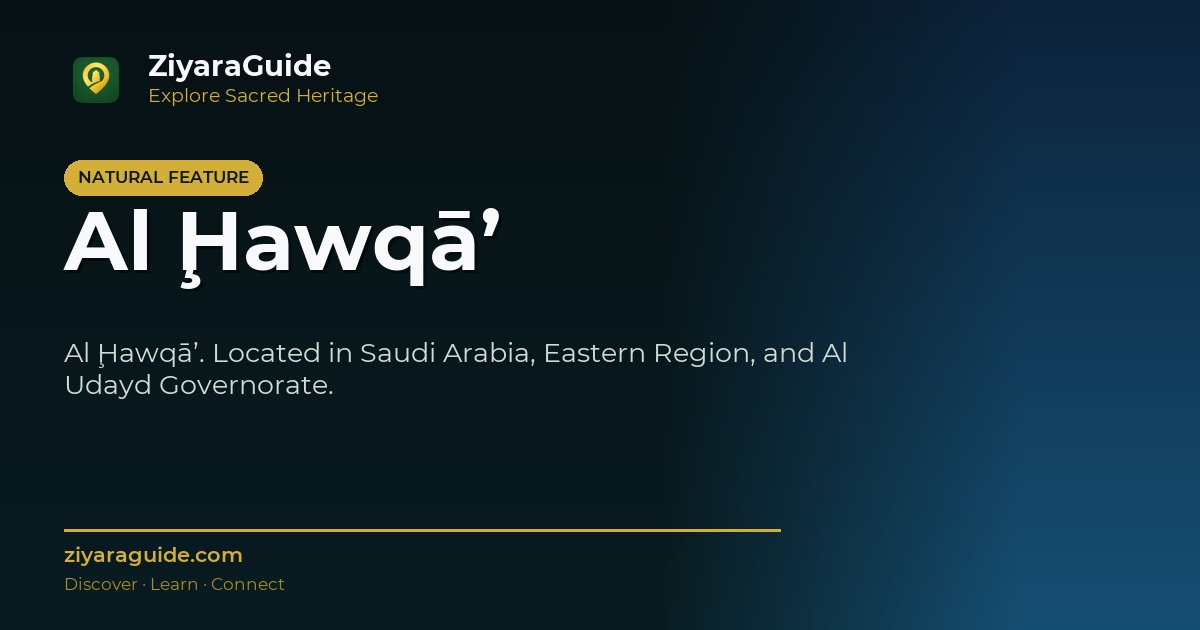 Al Ḩawqā’