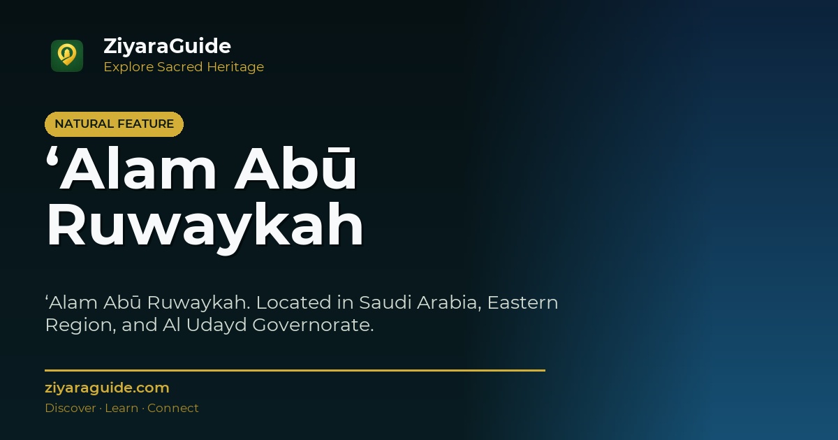 ‘Alam Abū Ruwaykah