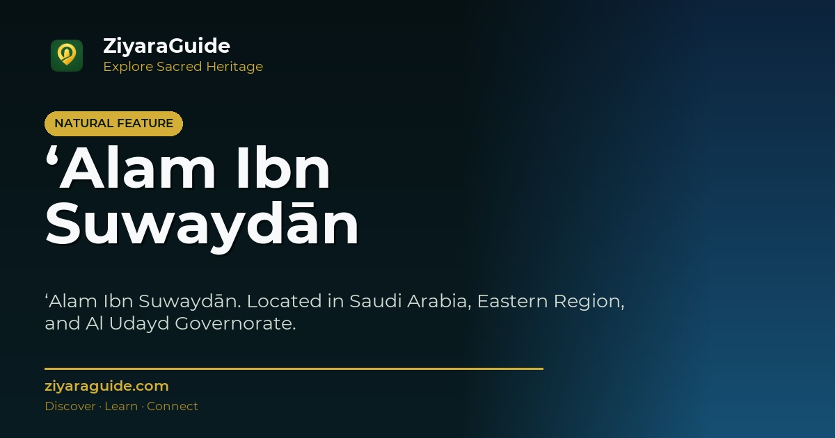 ‘Alam Ibn Suwaydān