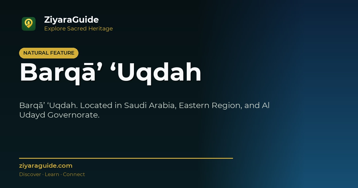 Barqā’ ‘Uqdah