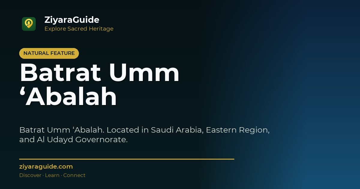 Batrat Umm ‘Abalah