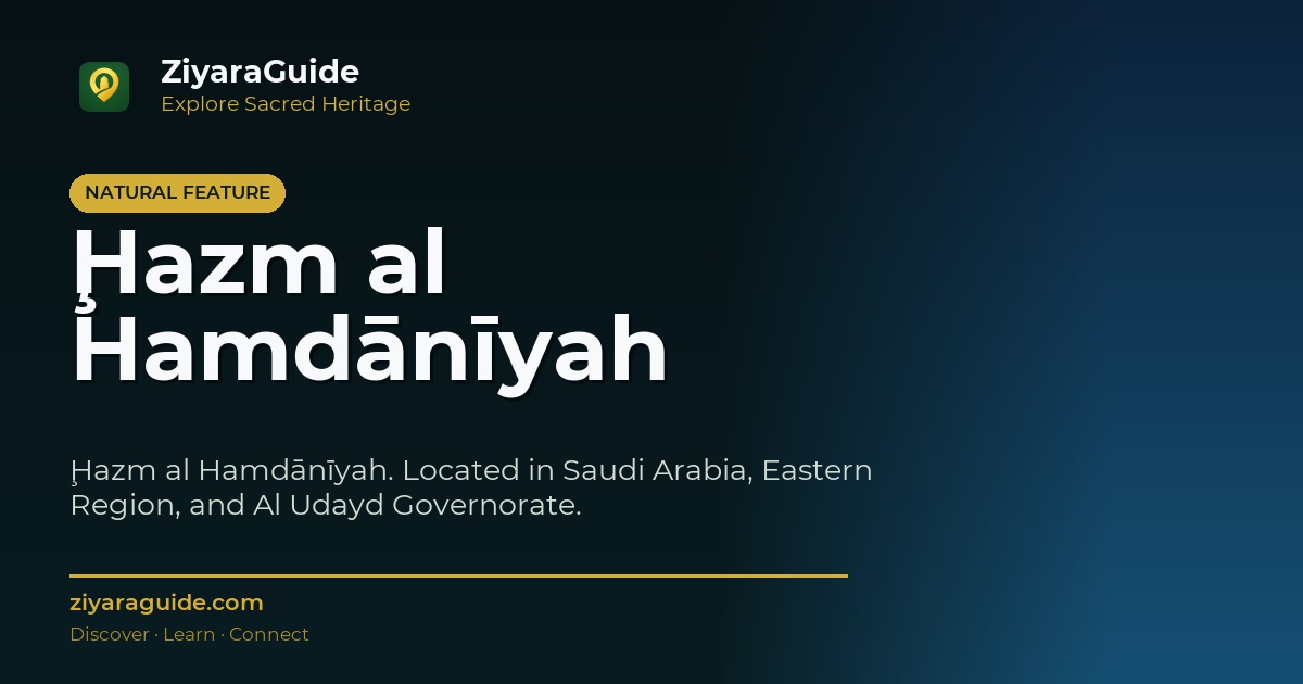 Ḩazm al Hamdānīyah