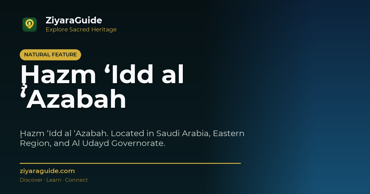 Ḩazm ‘Idd al ‘Azabah