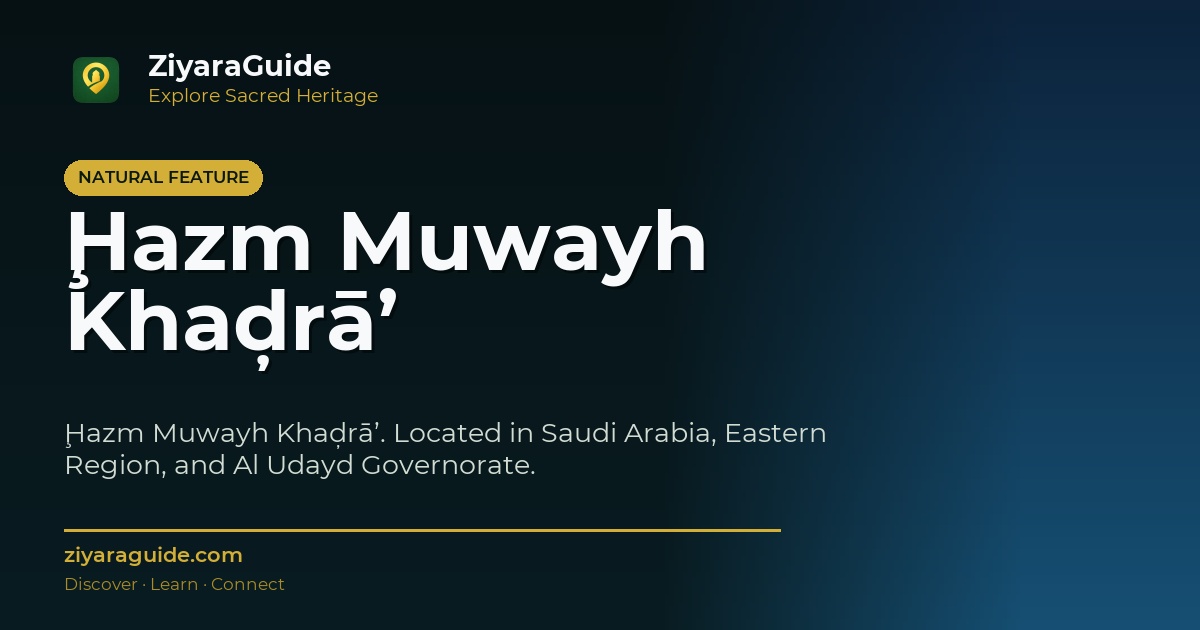 Ḩazm Muwayh Khaḑrā’