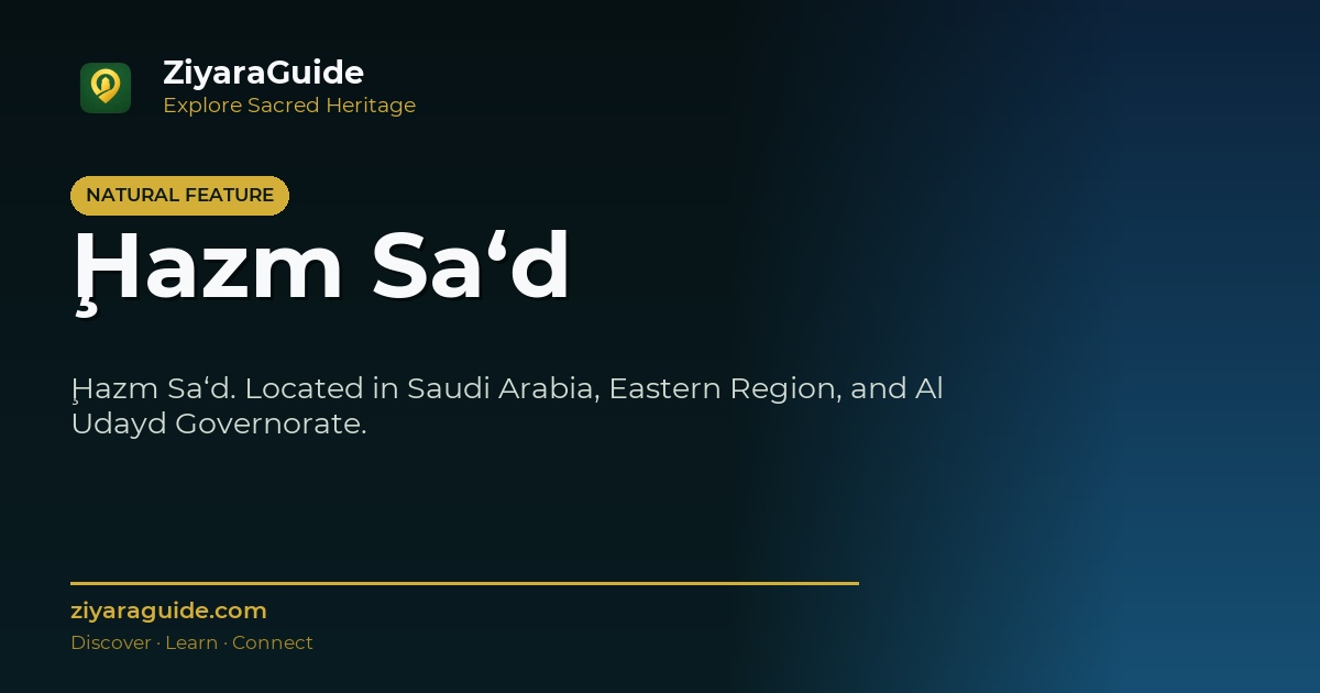 Ḩazm Sa‘d
