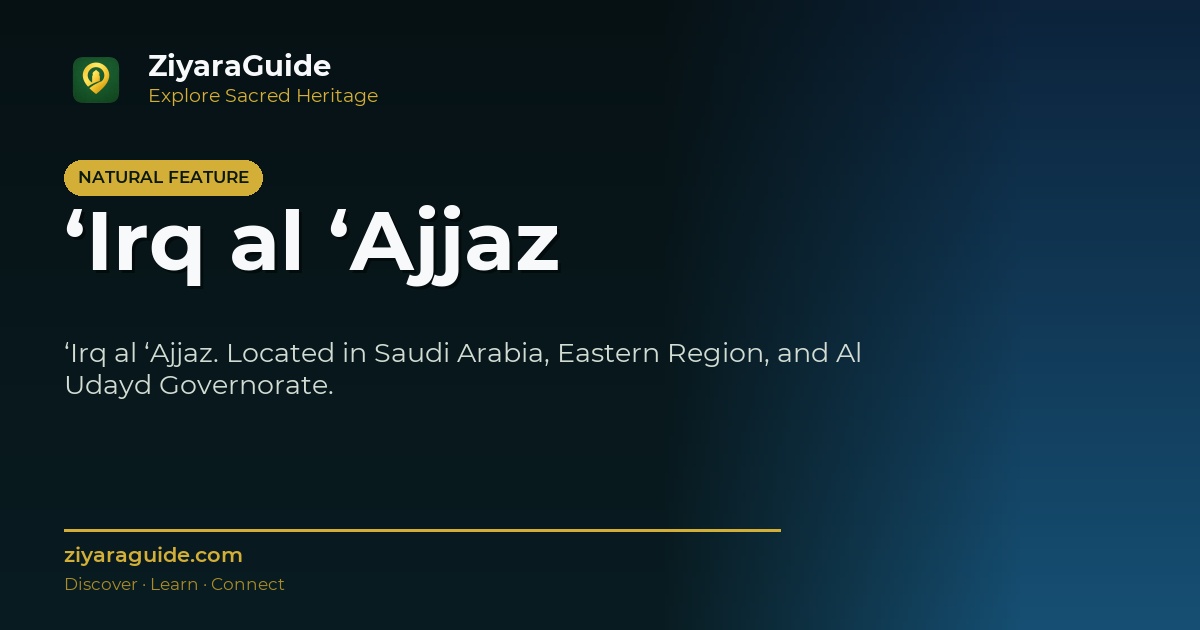 ‘Irq al ‘Ajjaz