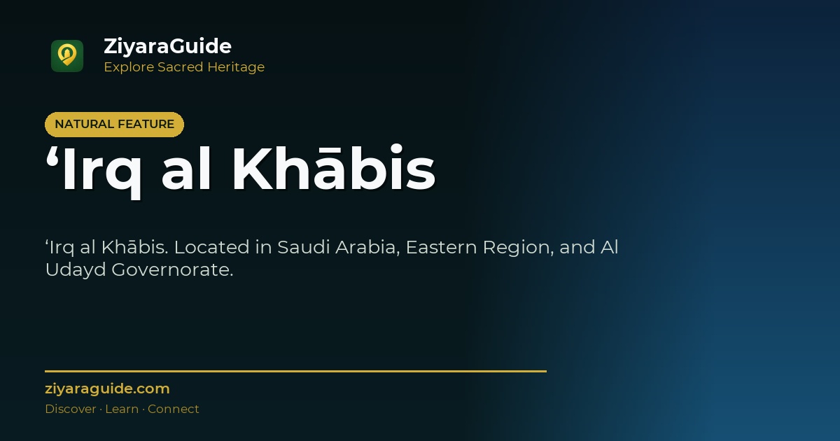 ‘Irq al Khābis