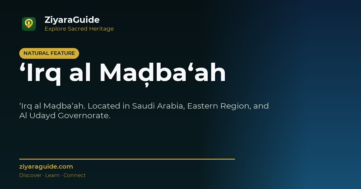‘Irq al Maḑba‘ah