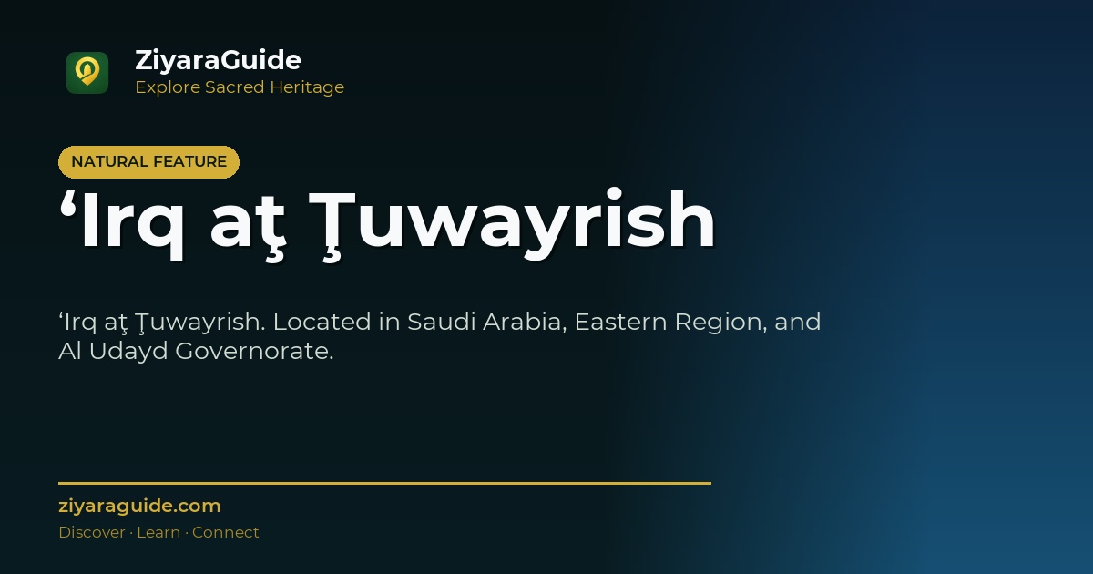 ‘Irq aţ Ţuwayrish