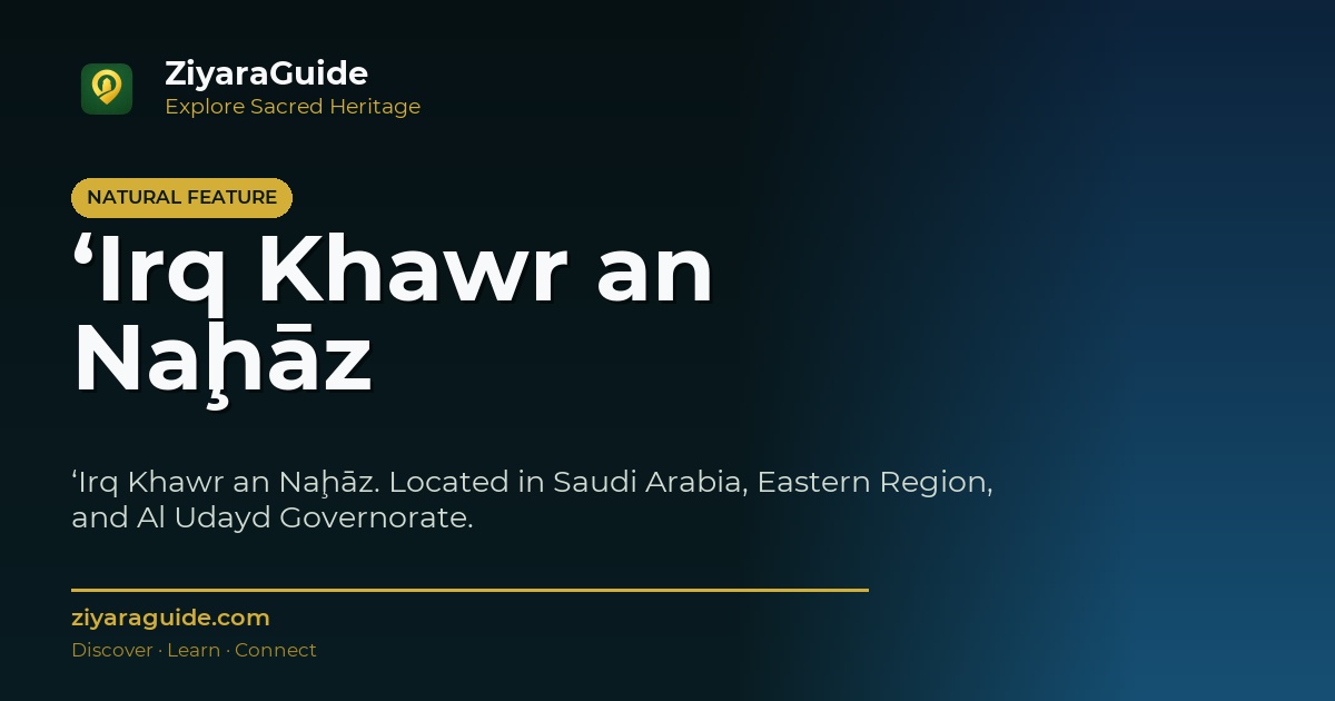 ‘Irq Khawr an Naḩāz