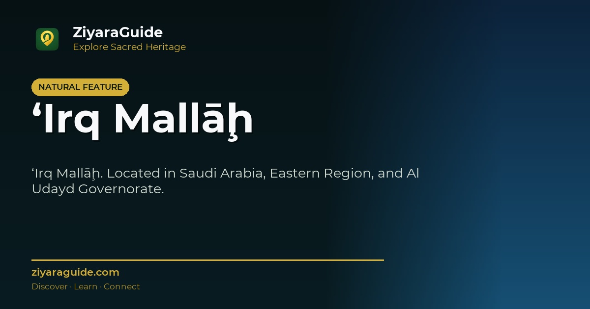 ‘Irq Mallāḩ