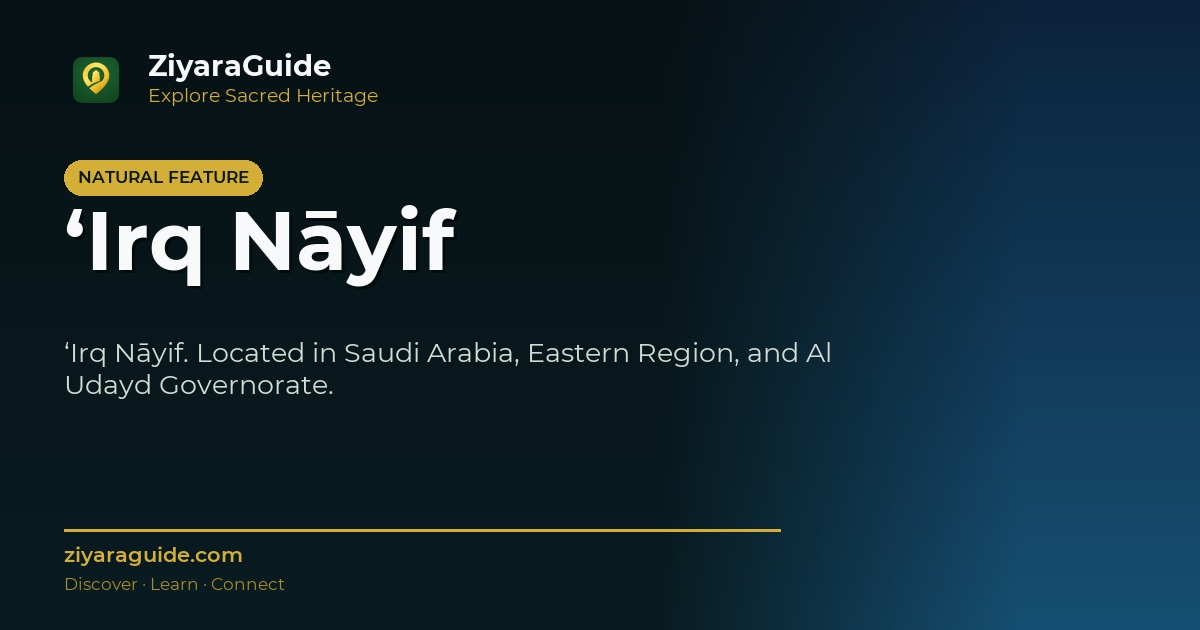 ‘Irq Nāyif