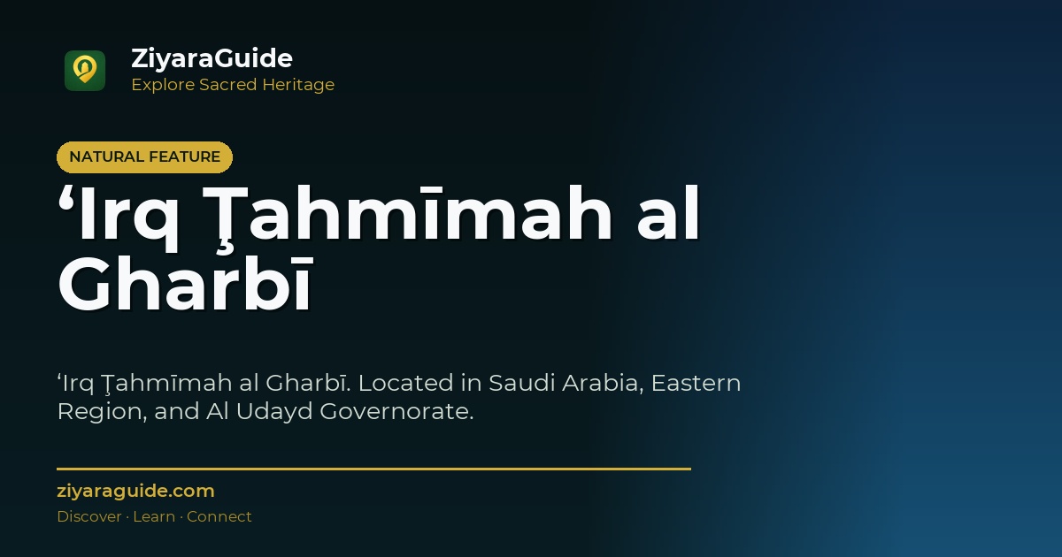 ‘Irq Ţahmīmah al Gharbī