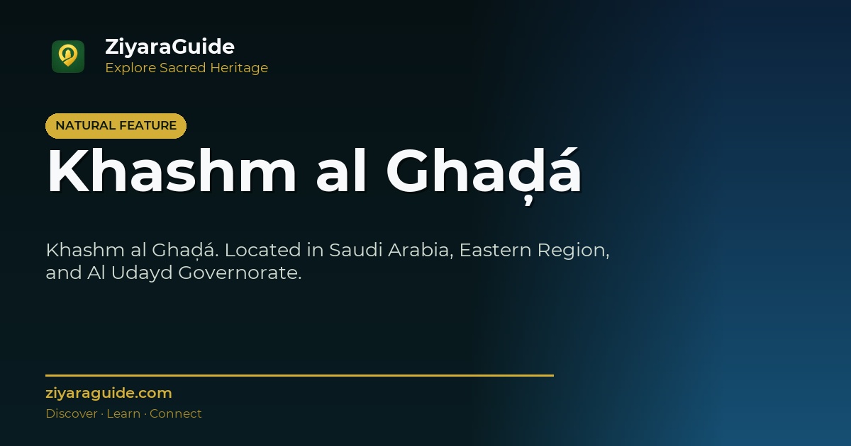 Khashm al Ghaḑá
