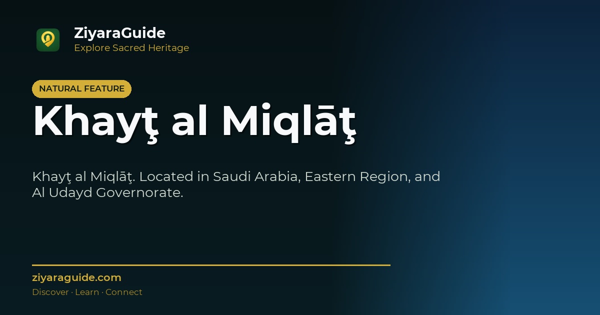 Khayţ al Miqlāţ