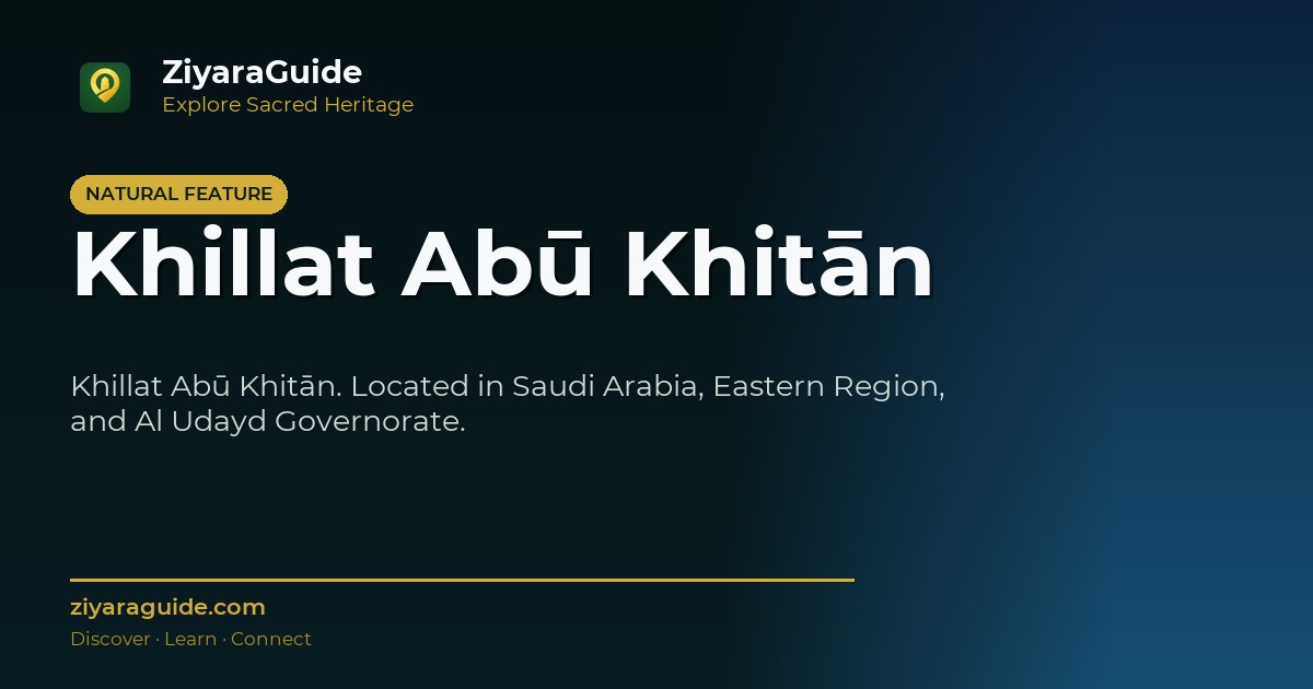 Khillat Abū Khitān