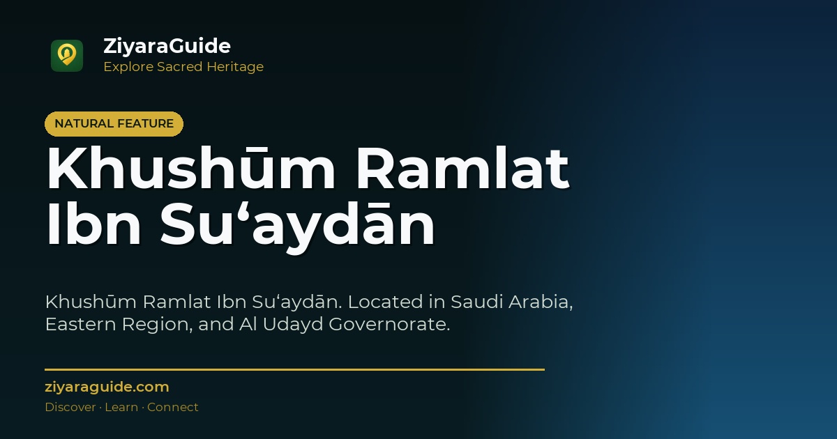 Khushūm Ramlat Ibn Su‘aydān