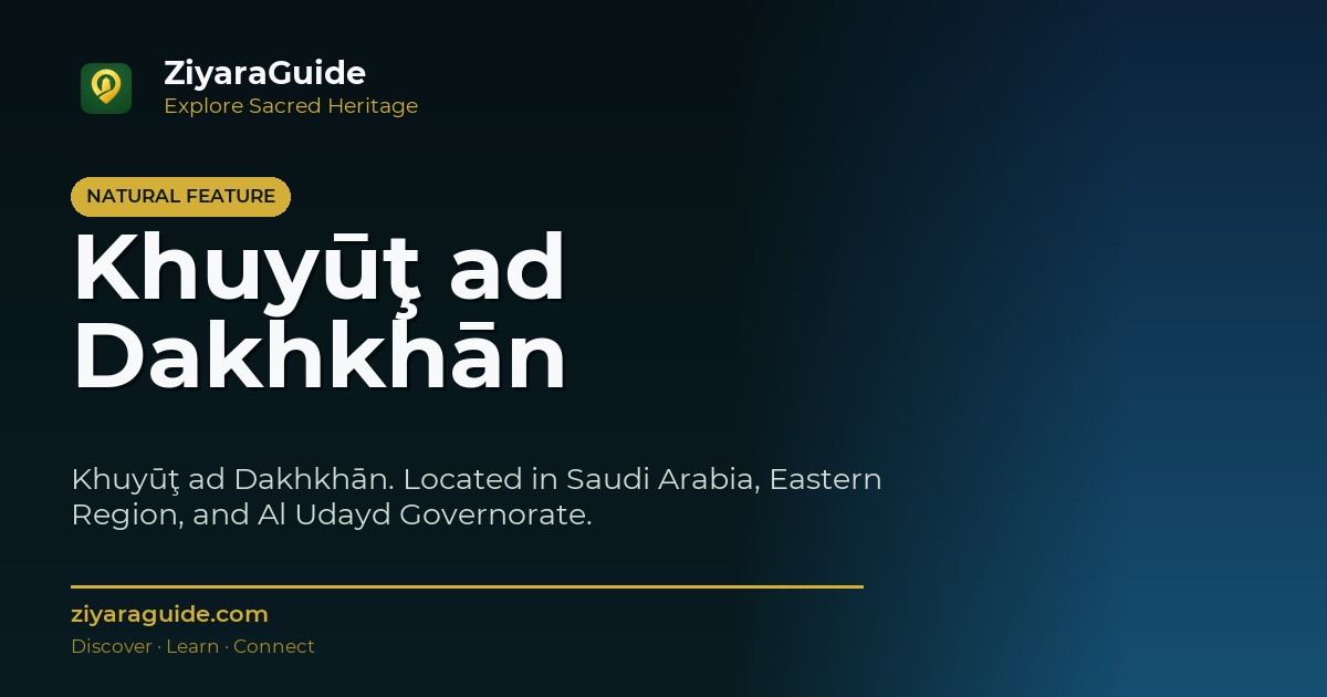 Khuyūţ ad Dakhkhān