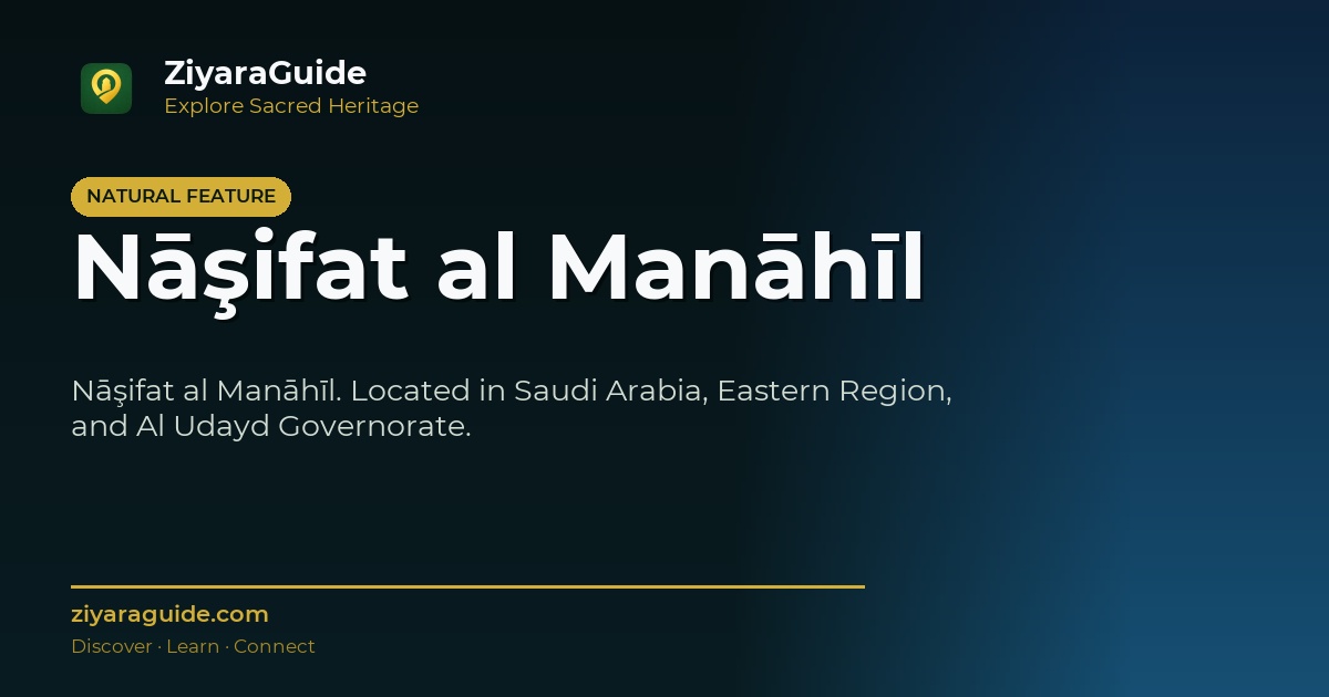 Nāşifat al Manāhīl