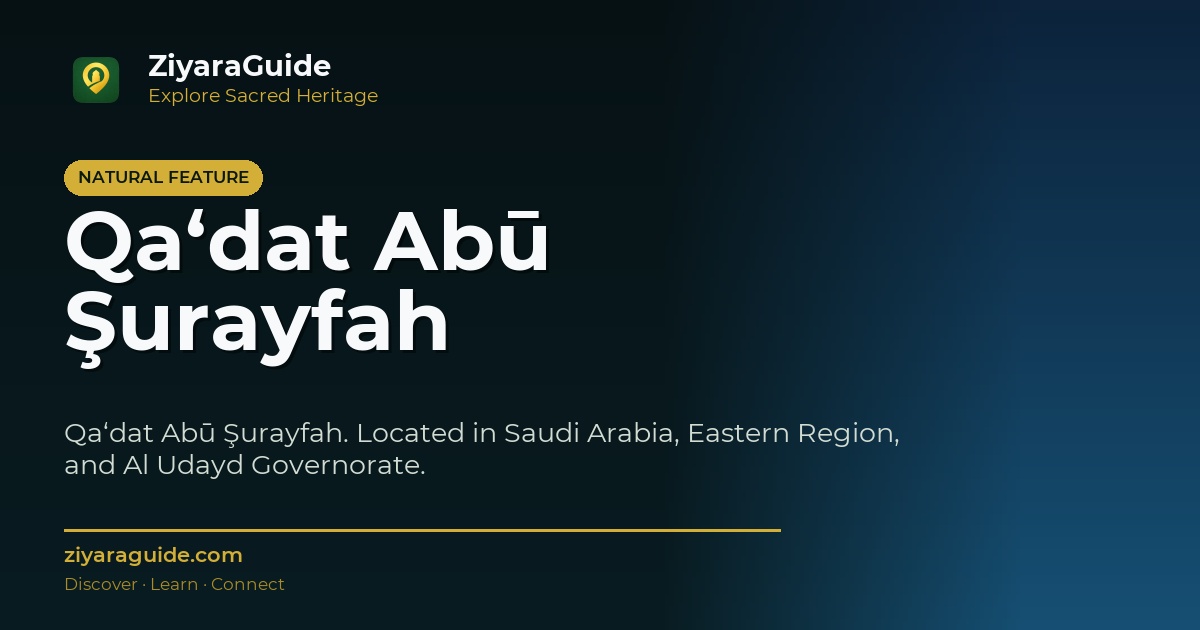 Qa‘dat Abū Şurayfah