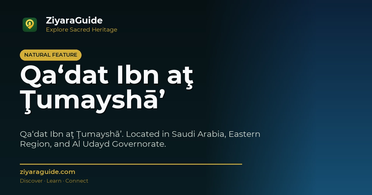 Qa‘dat Ibn aţ Ţumayshā’