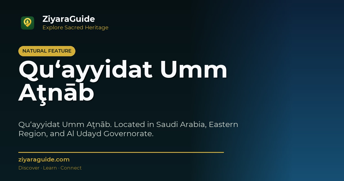 Qu‘ayyidat Umm Aţnāb