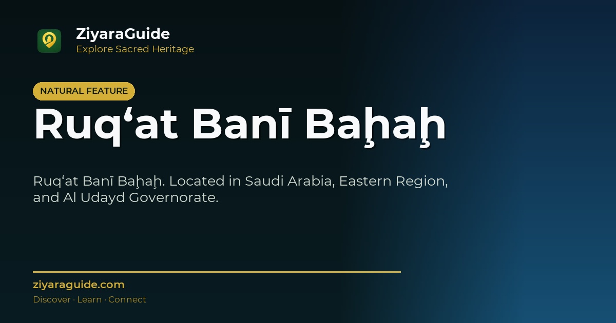 Ruq‘at Banī Baḩaḩ