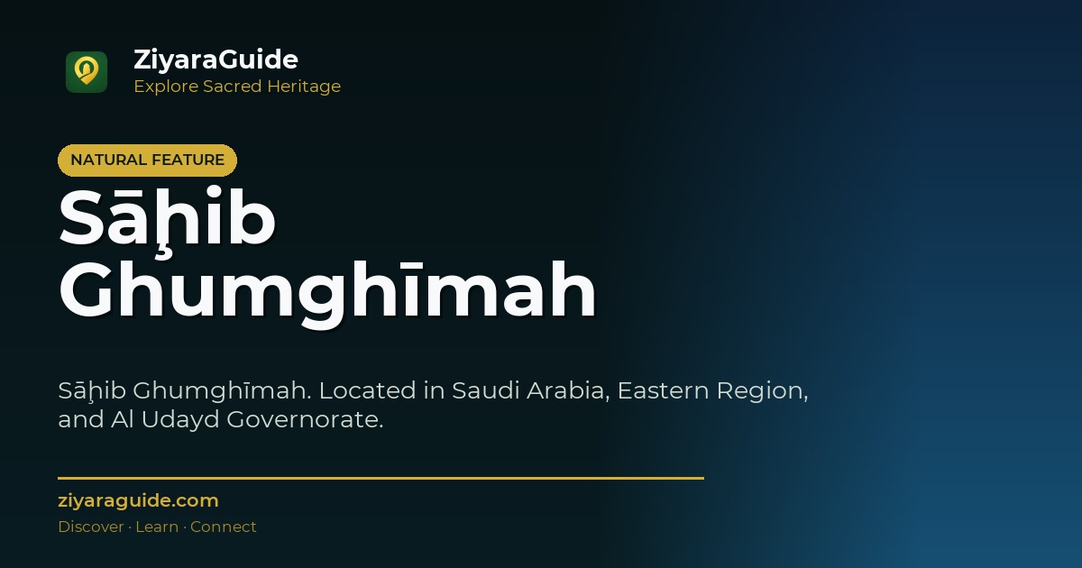 Sāḩib Ghumghīmah