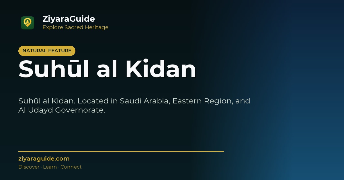 Suhūl al Kidan