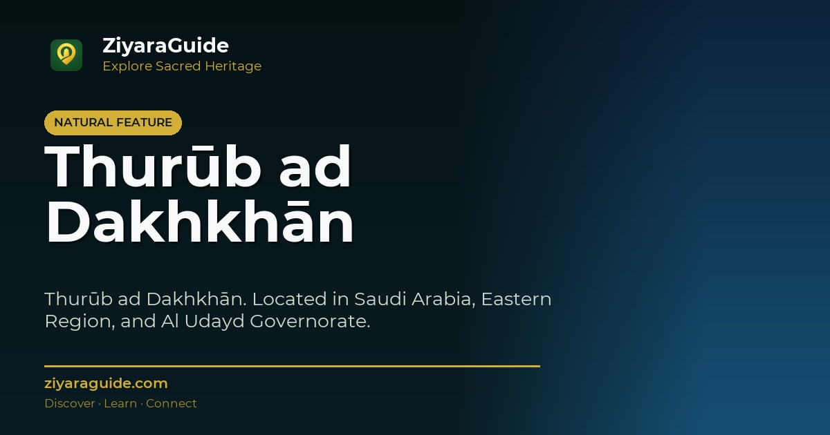 Thurūb ad Dakhkhān